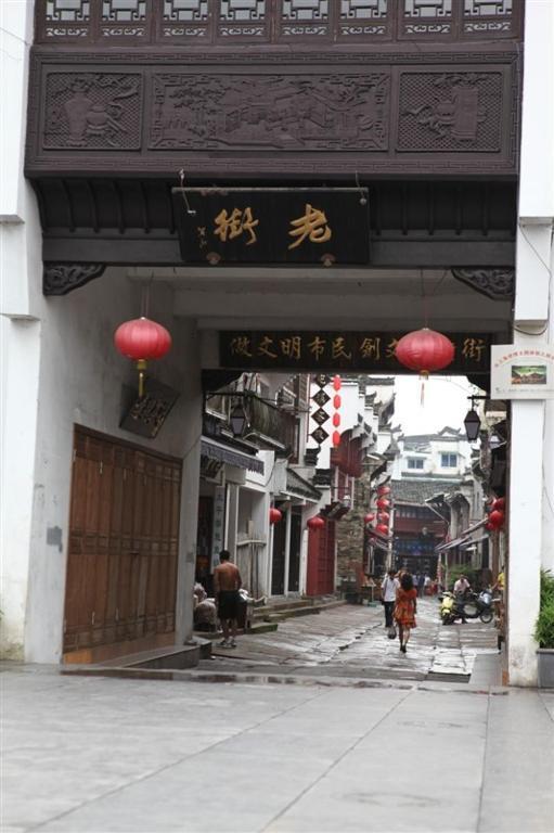 Tun XI Lodge Huangshan Luaran gambar